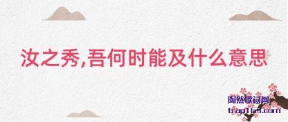 ǳ����֮��,���ʱ�ܼ�ʲô��˼