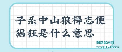 �˽���ϵ��ɽ�ǵ�־�������ʲô��˼