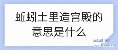 ˵����������칬�����˼��ʲô