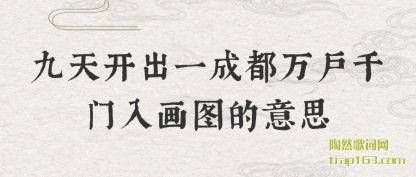 �������쿪��һ�ɶ���ǧ���뻭ͼ����˼