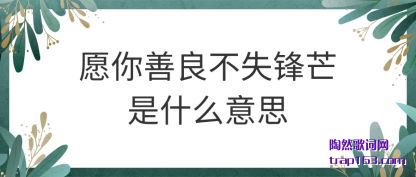 ����Ը��������ʧ��â��ʲô��˼