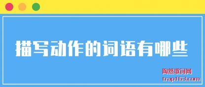 ֪����д�����Ĵ�������Щ