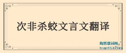 ֪���η�ɱ�������ķ���