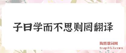 ������Իѧ����˼���跭��