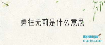 ����������ǰ��ʲô��˼