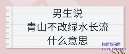 ̸������˵��ɽ������ˮ����ʲô��˼