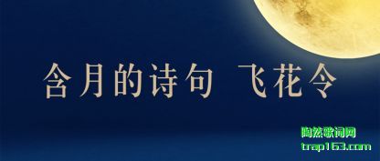 ǳ�����µ�ʫ�� �ɻ���