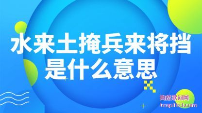 ����ˮ�����ڱ���������ʲô��˼