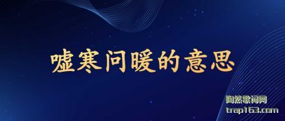 �˽��꺮��ů����˼