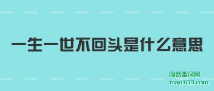 ���һ��һ������ͷ��ʲô��˼