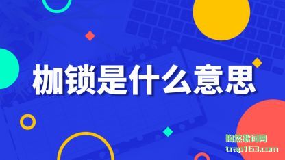 ���ܼ�����ʲô��˼