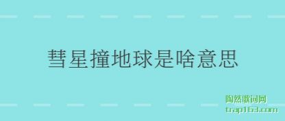 ע������ײ������ɶ��˼