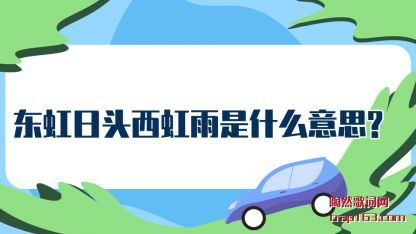 �˽ⶫ����ͷ��������ʲô��˼?