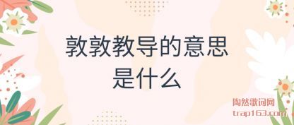 ���ܶضؽ̵�����˼��ʲô