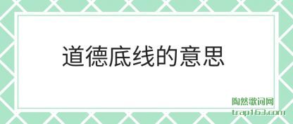 �������µ��ߵ���˼