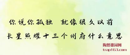 ֪����˵��¶� ����ܾ���ǰ ������ҫʮ�����ݸ�ʲô��˼