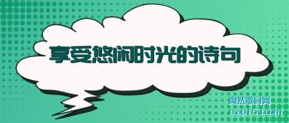 ������������ʱ���ʫ��