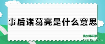 �ܽ��º��������ʲô��˼