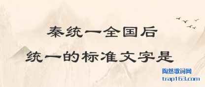 ������ͳһȫ����ͳһ�ı�׼������