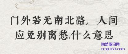 �������������ϱ�·,�˼�Ӧ������.ʲô��˼