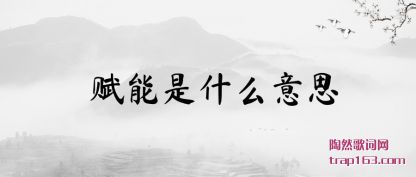 ��⸳����ʲô��˼