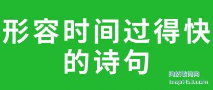 ڹ������ʱ����ÿ��ʫ��