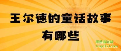 ���������µ�ͯ����������Щ