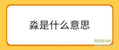 ��������ʲô��˼