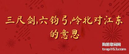 �������߽�,������,�뱱�Խ�������˼