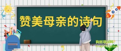 �������ĸ�׵�ʫ��