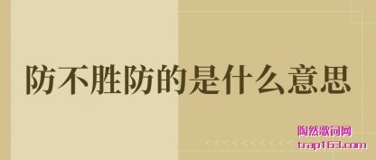 ���ڷ���ʤ������ʲô��˼