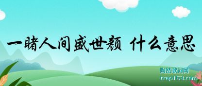 ̸̸һ���˼�ʢ���� ʲô��˼