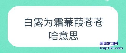 �Ƽ���¶Ϊ˪����Բ�ɶ��˼