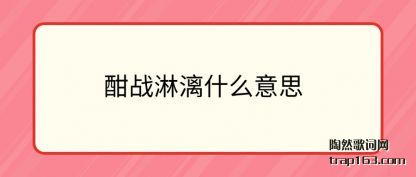 ������ս����ʲô��˼