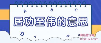 �����ӹ���ΰ����˼