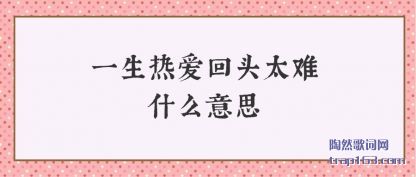 ��ʶһ���Ȱ���ͷ̫��ʲô��˼