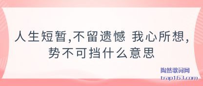 ̸����������,�����ź� ��������,�Ʋ��ɵ�ʲô��˼