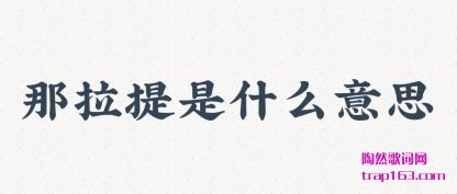 �����������ʲô��˼