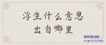 ��������ʲô��˼��������