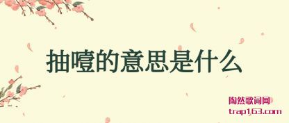 ����ҭ����˼��ʲô