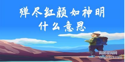 ˵���龡����������ʲô��˼