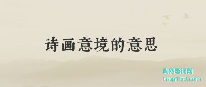 ˵˵ʫ���⾳����˼