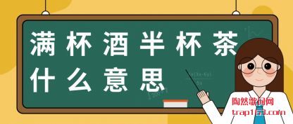 ���������ư뱭��ʲô��˼