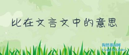 ��˵�����������е���˼