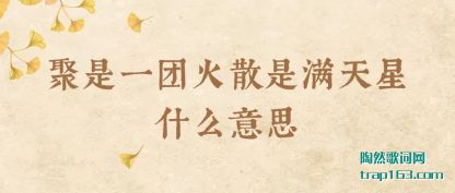 �Ƽ�����һ�Ż�ɢ��������ʲô��˼