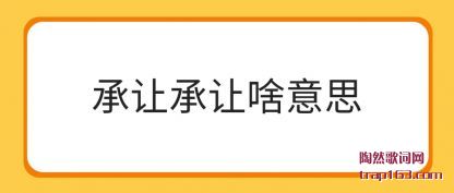 ��˵���ó���ɶ��˼