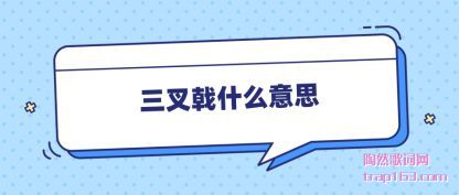 ǳ�������ʲô��˼