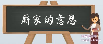 ����˼ҵ���˼