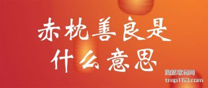 �������������ʲô��˼