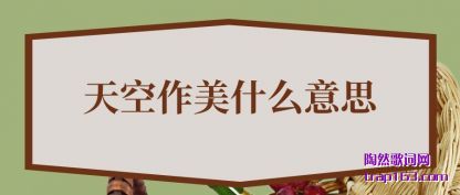 �����������ʲô��˼